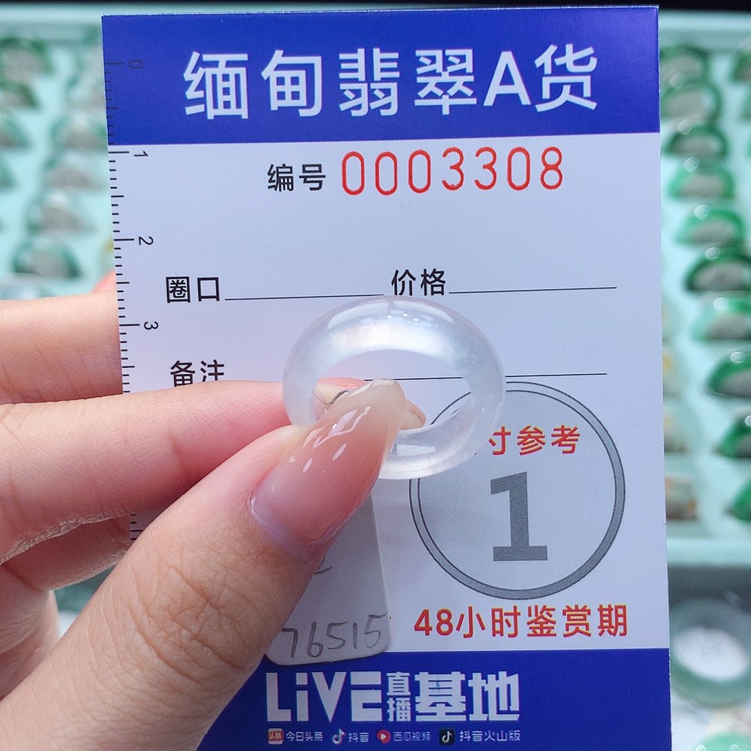 翡翠戒指未镶嵌12号