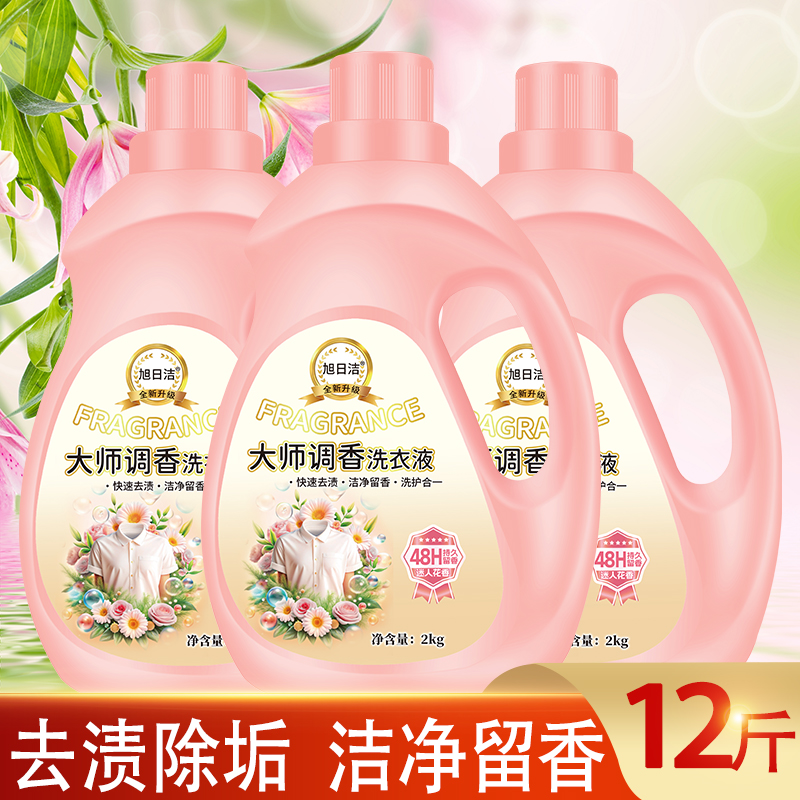 【拍一发三】大师调香洗衣液机洗手洗二合一无磷无荧光剂12斤