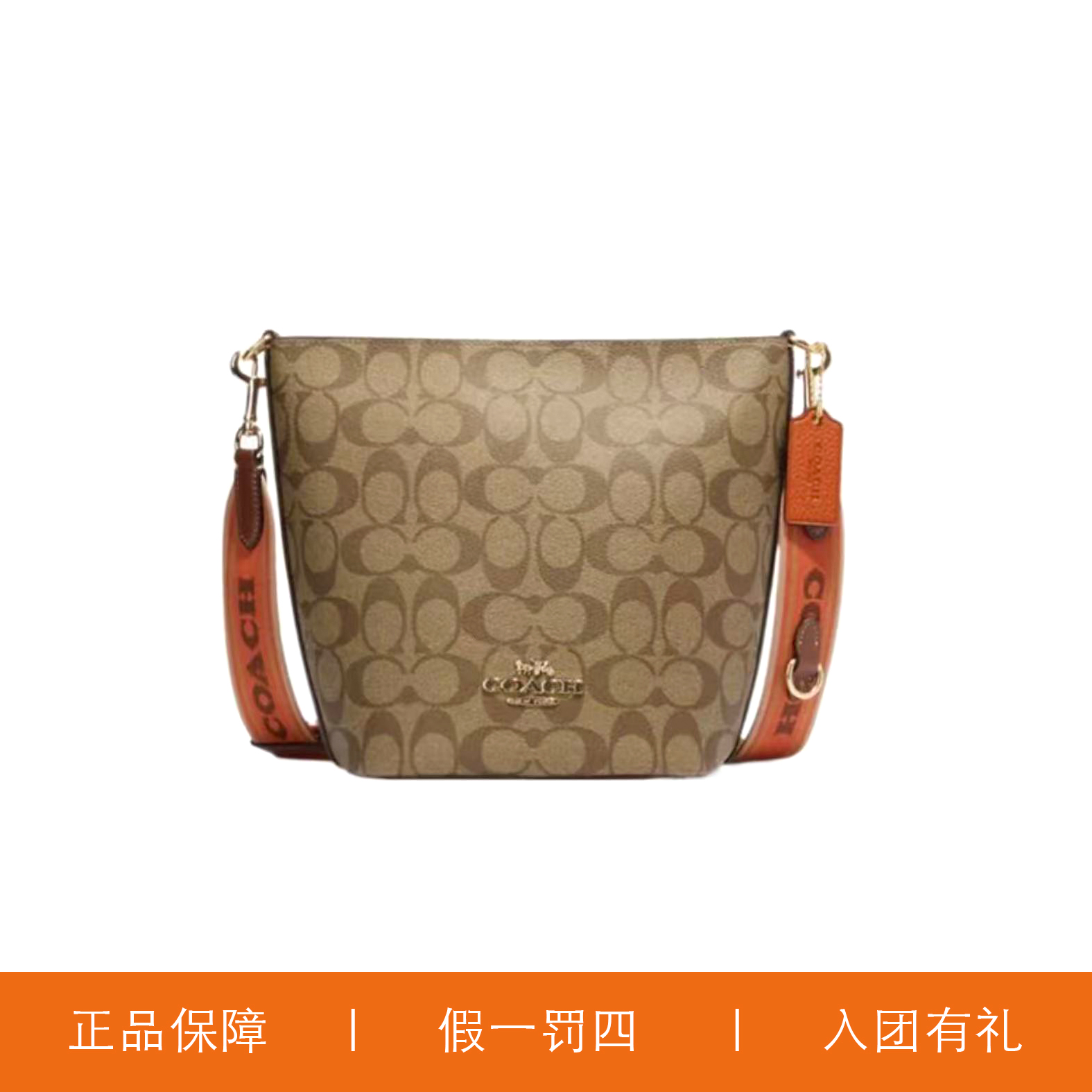 95新 COACH/蔻驰 蔻驰焦糖老花水桶斜挎包/X5212/17X22X12