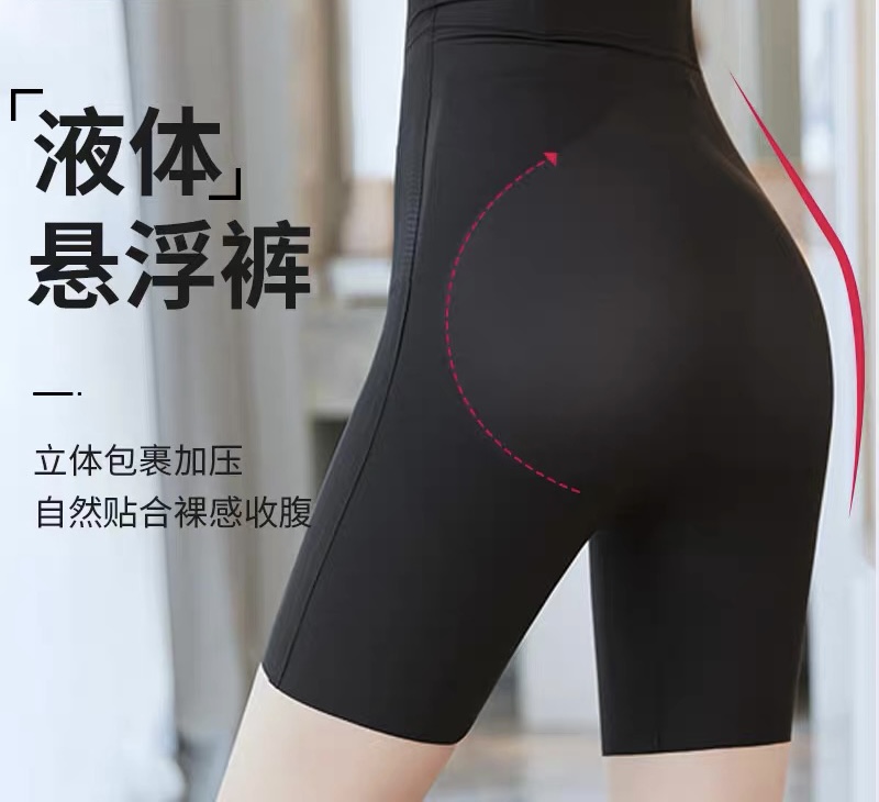 液体悬浮裤好穿显瘦 无痕高腰收腹提臀收小肚子不卷边打底安全裤
