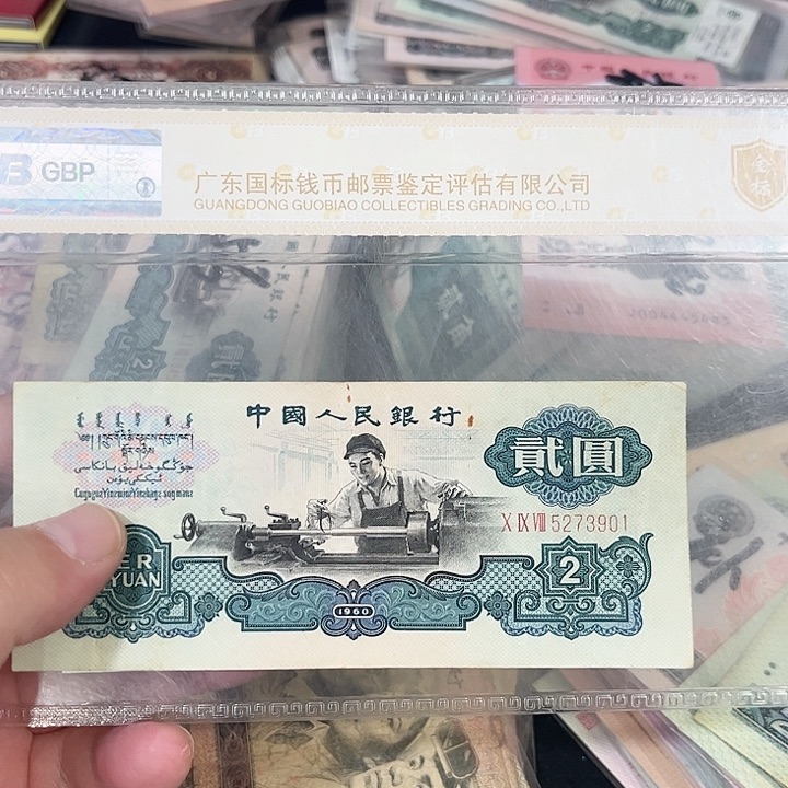 天***蓝古币车工流通品相一张3901