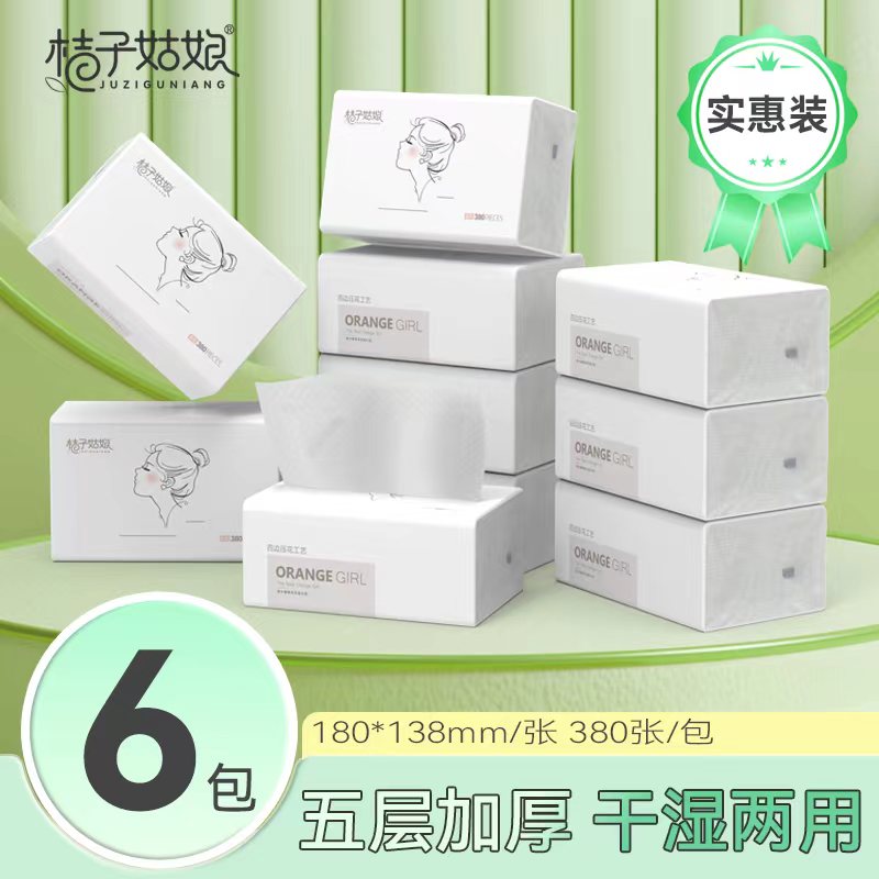 桔子姑娘中包抽纸380张加厚餐巾纸家用面巾纸整箱批发商超同款家庭用的纸巾
