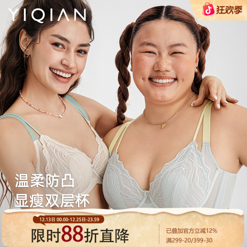 怡倩【撞色双层杯】大胸显小内衣女夏季超薄款透气胸罩兔耳朵文胸