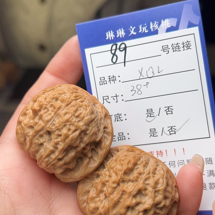 文玩核桃吊坠核桃树89