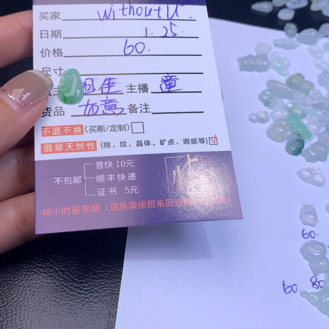 翡翠颈饰未镶嵌W****U天然翡翠如意