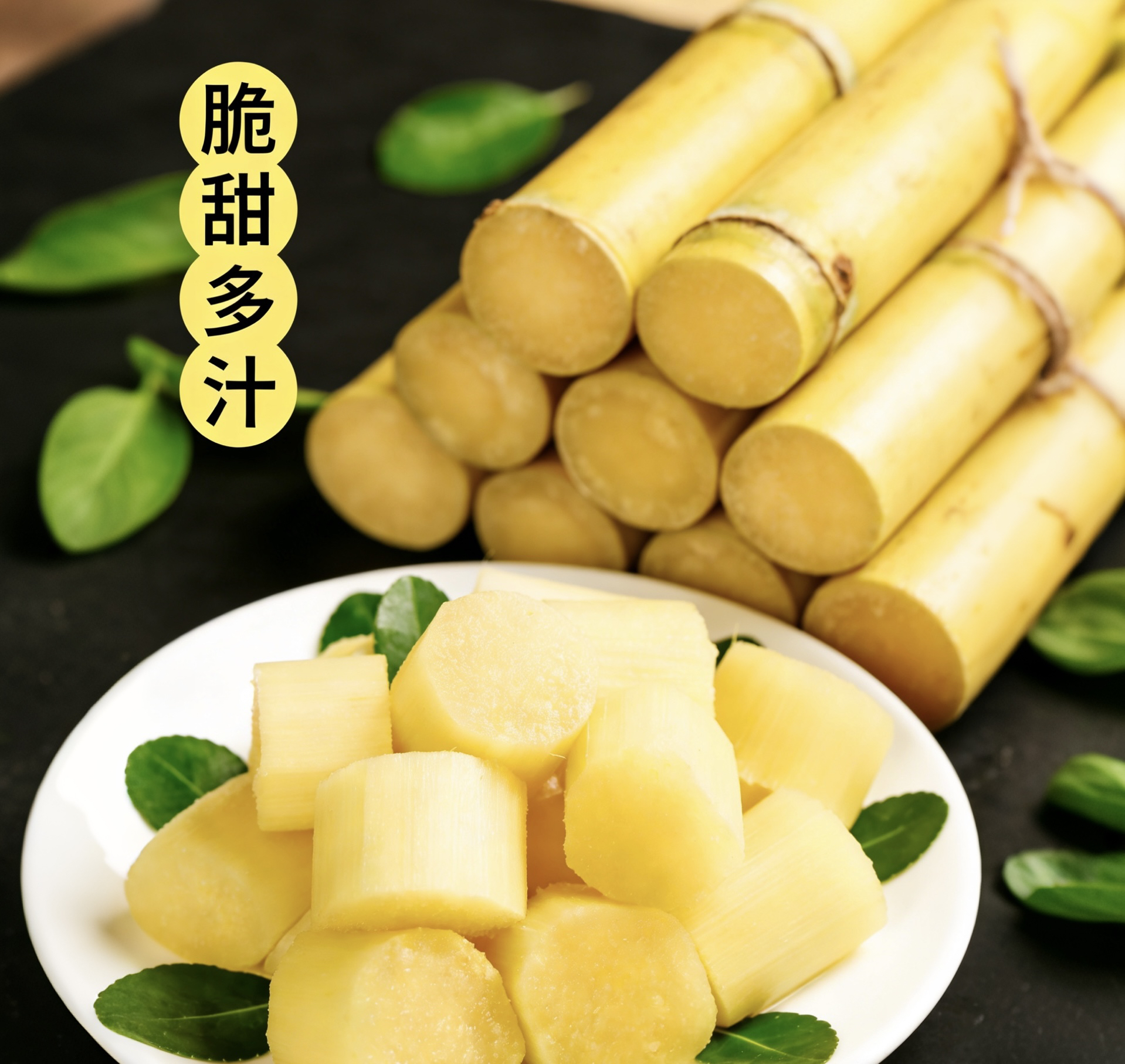 云南黄金甘蔗，细条爆甜