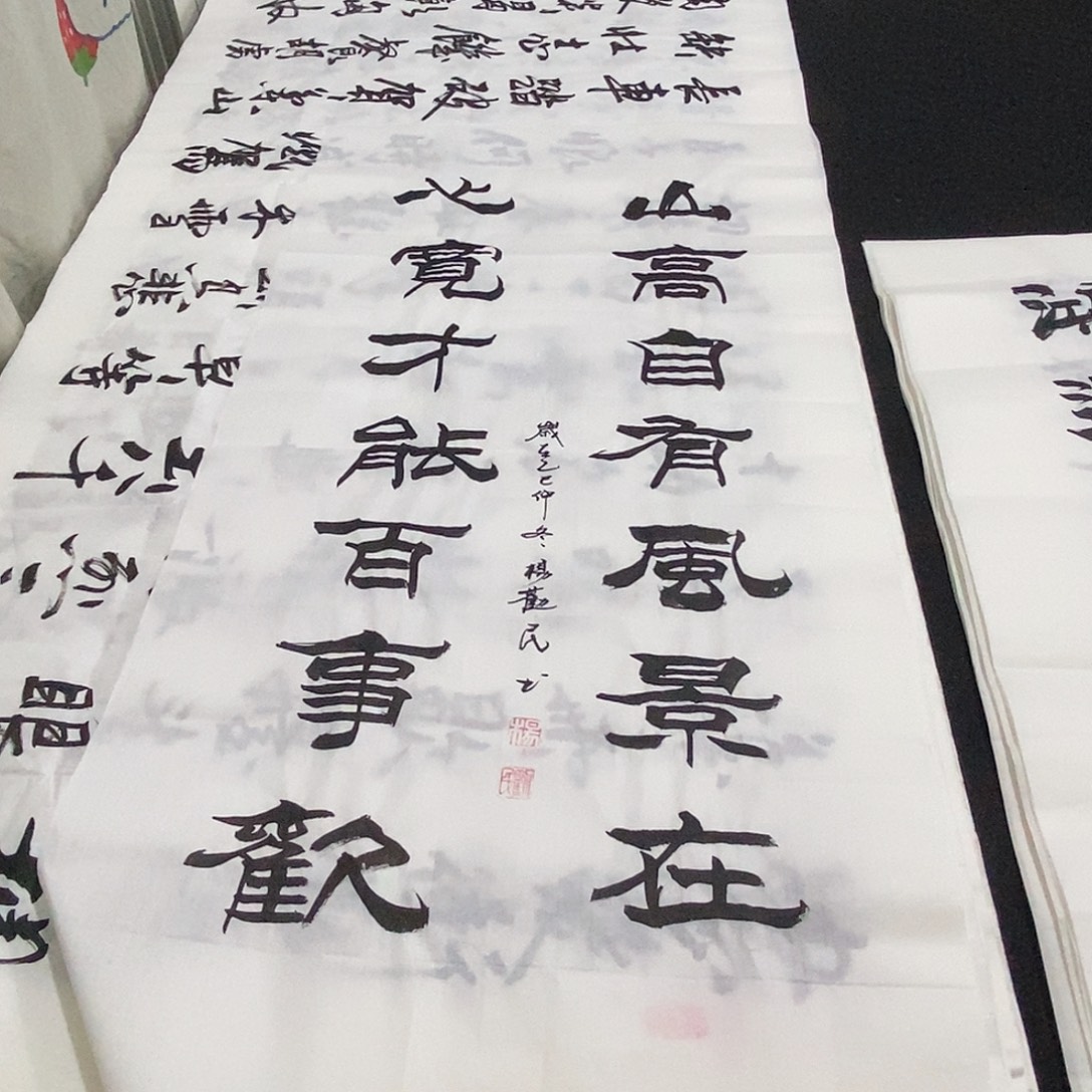 书法老师精品书法