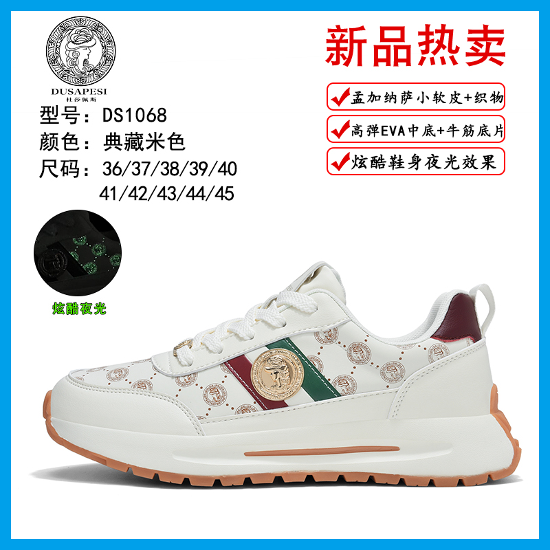 {小芳彤彤专属}新款专柜品质夜光时尚休闲鞋男女同款