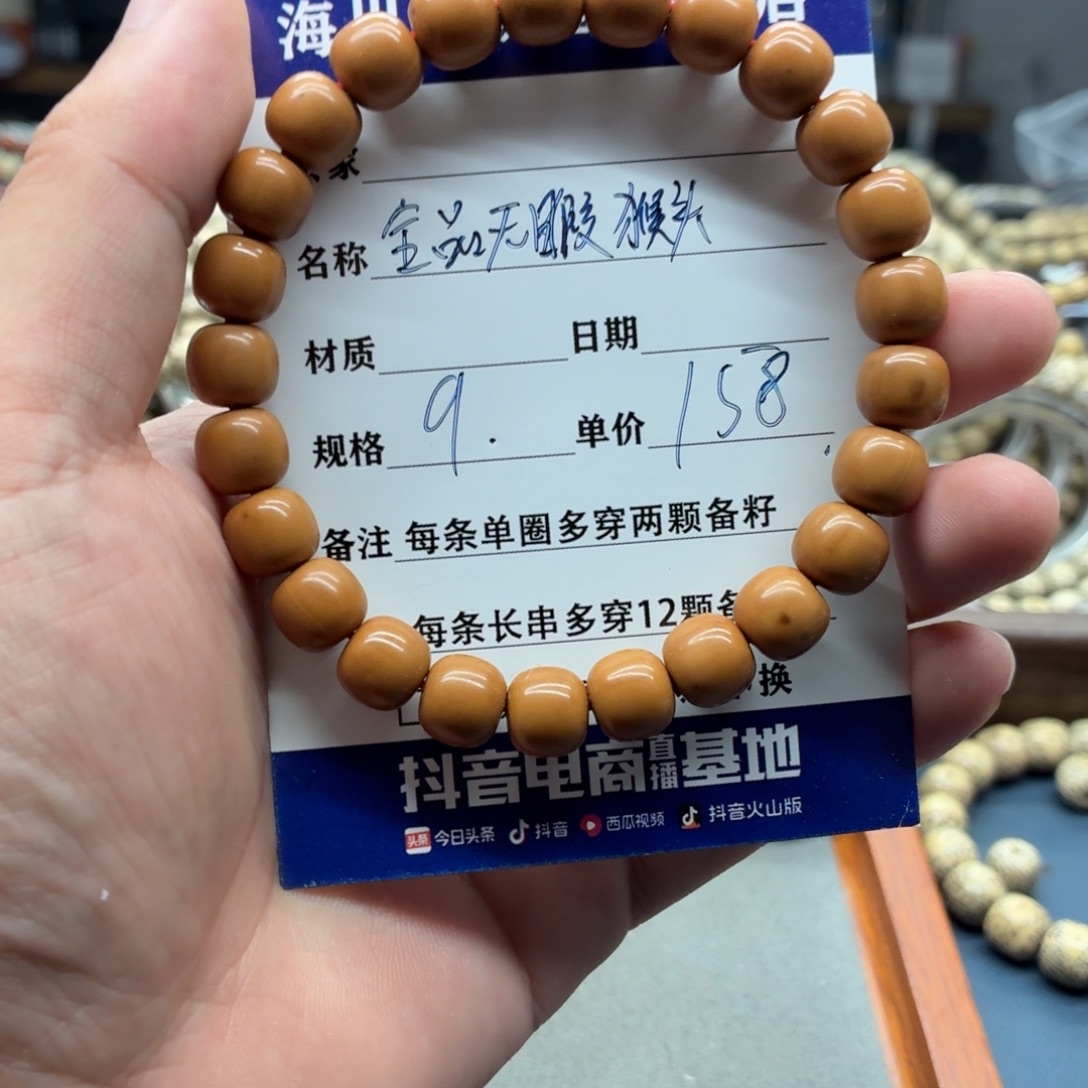 有***。手串星月菩提全品猴头9尺寸