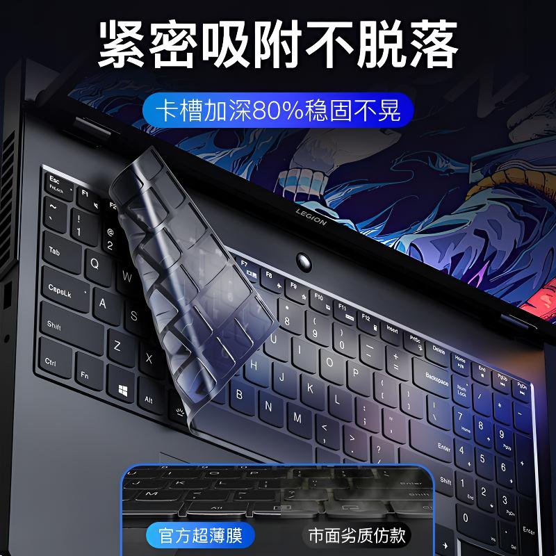 适用联想拯救者Y7000P键盘膜Y9000P笔记本R9000P电脑键盘保护膜