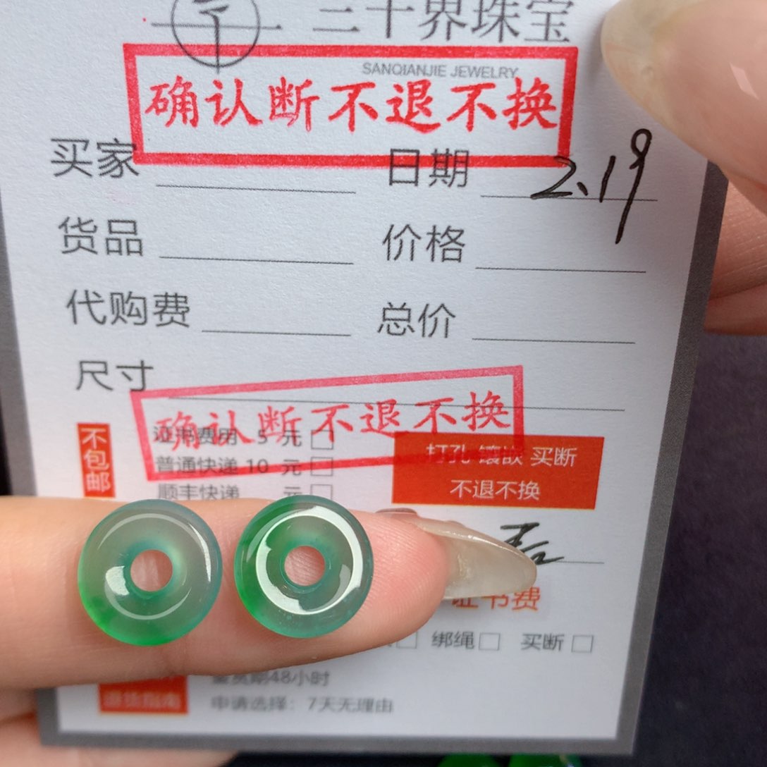翡翠裸石星*翡翠翡翠