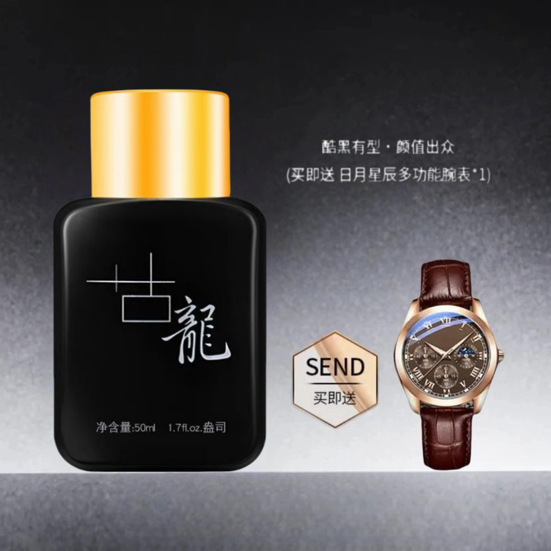 居家香薰喷雾室内环境香水古龙味道香水50ml