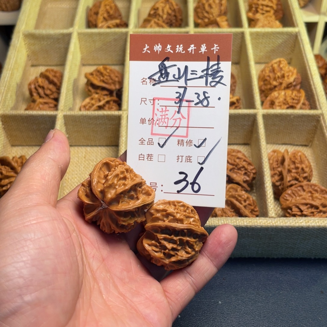 文玩核桃把件文玩核桃36