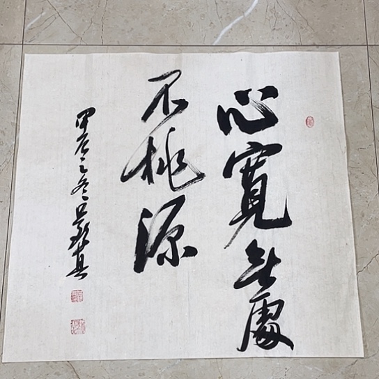 书法Lvqinzhenshufa