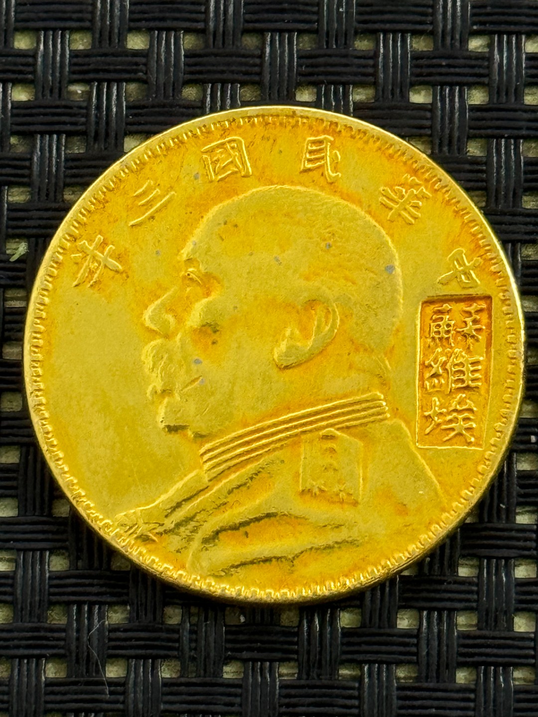 V045伍元精选手工摆件现代仿古复古工艺摆件