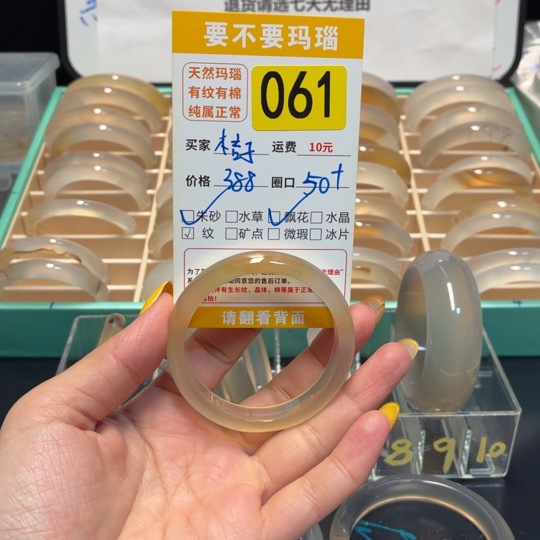 桔***子玛瑙/玉髓未镶嵌手镯061