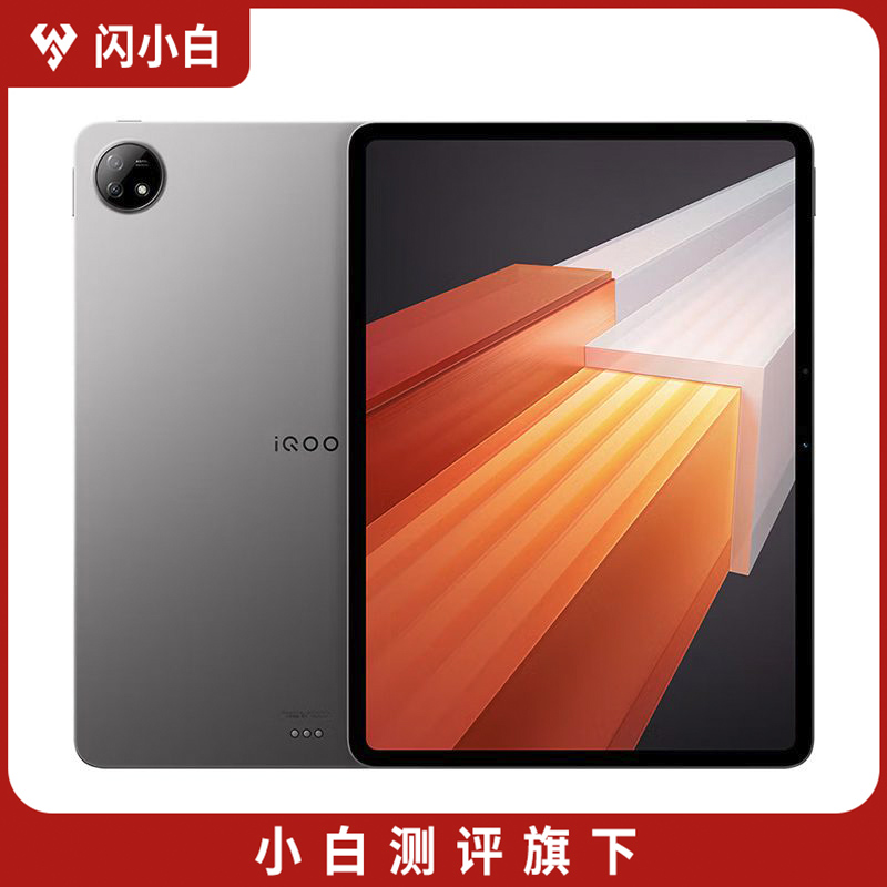 9新 iQOO  Pad 12.1英寸 天玑9000+ 星际灰 12+256G