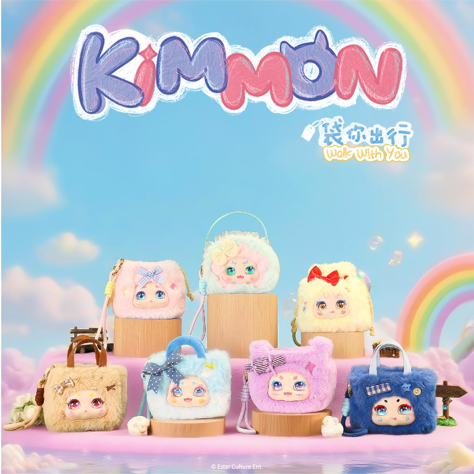 KIMMON袋你出行小手包毛绒挂件盲盒耳机包