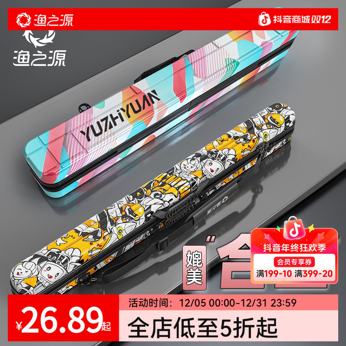 渔之源鱼竿包硬壳加厚杆包多功能防水渔具收纳包新型钓鱼路亚杆包