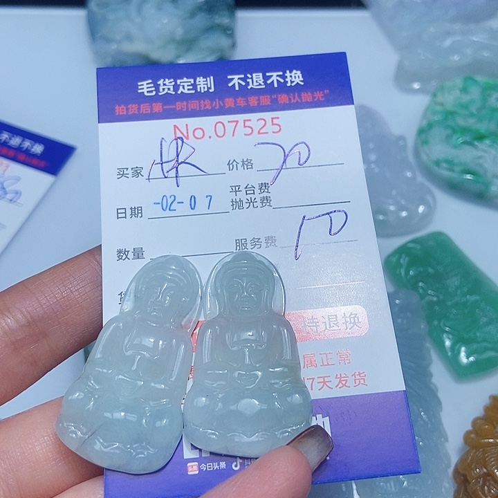 定制翡翠未镶嵌快***撕