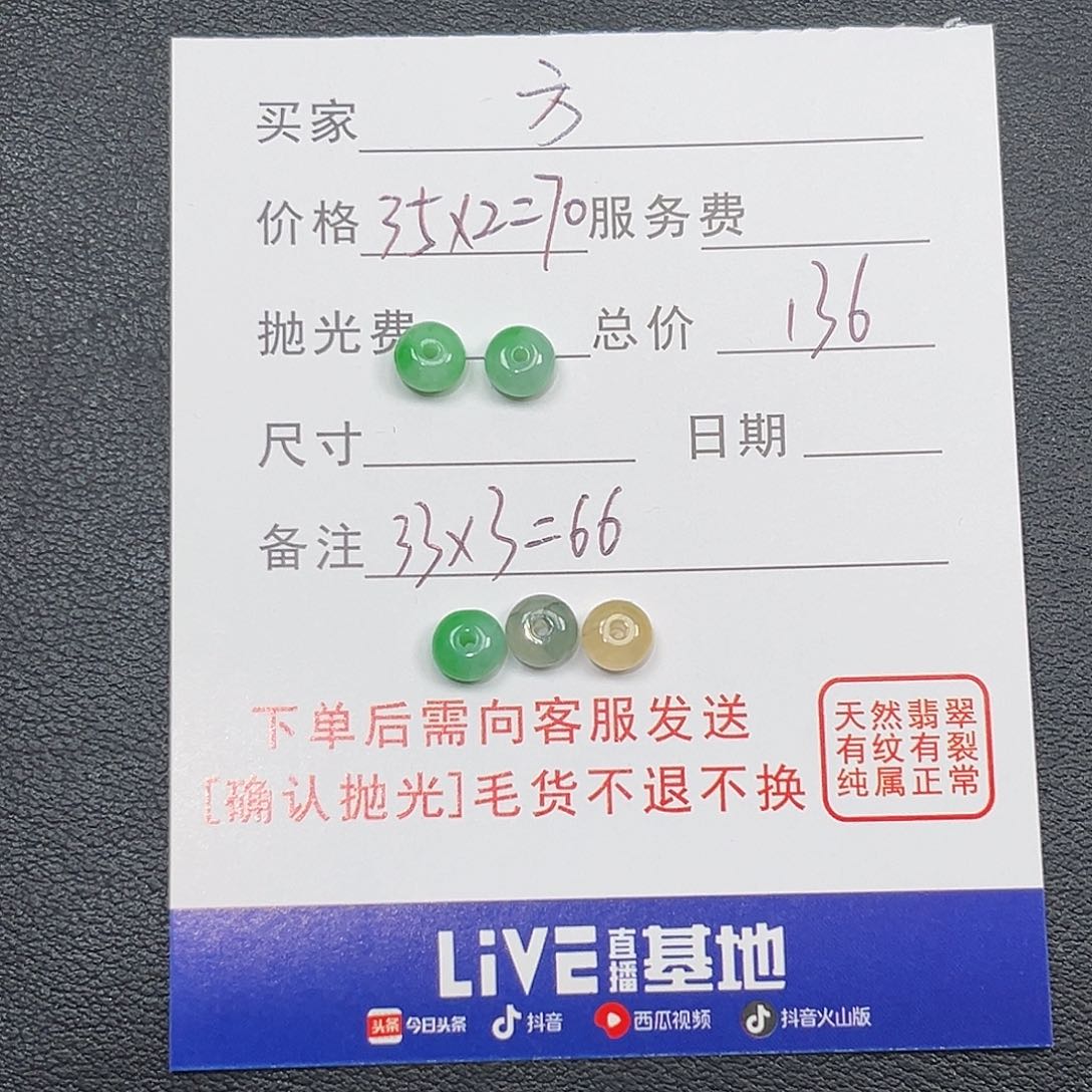 方***糕翡翠未镶嵌颈饰0000