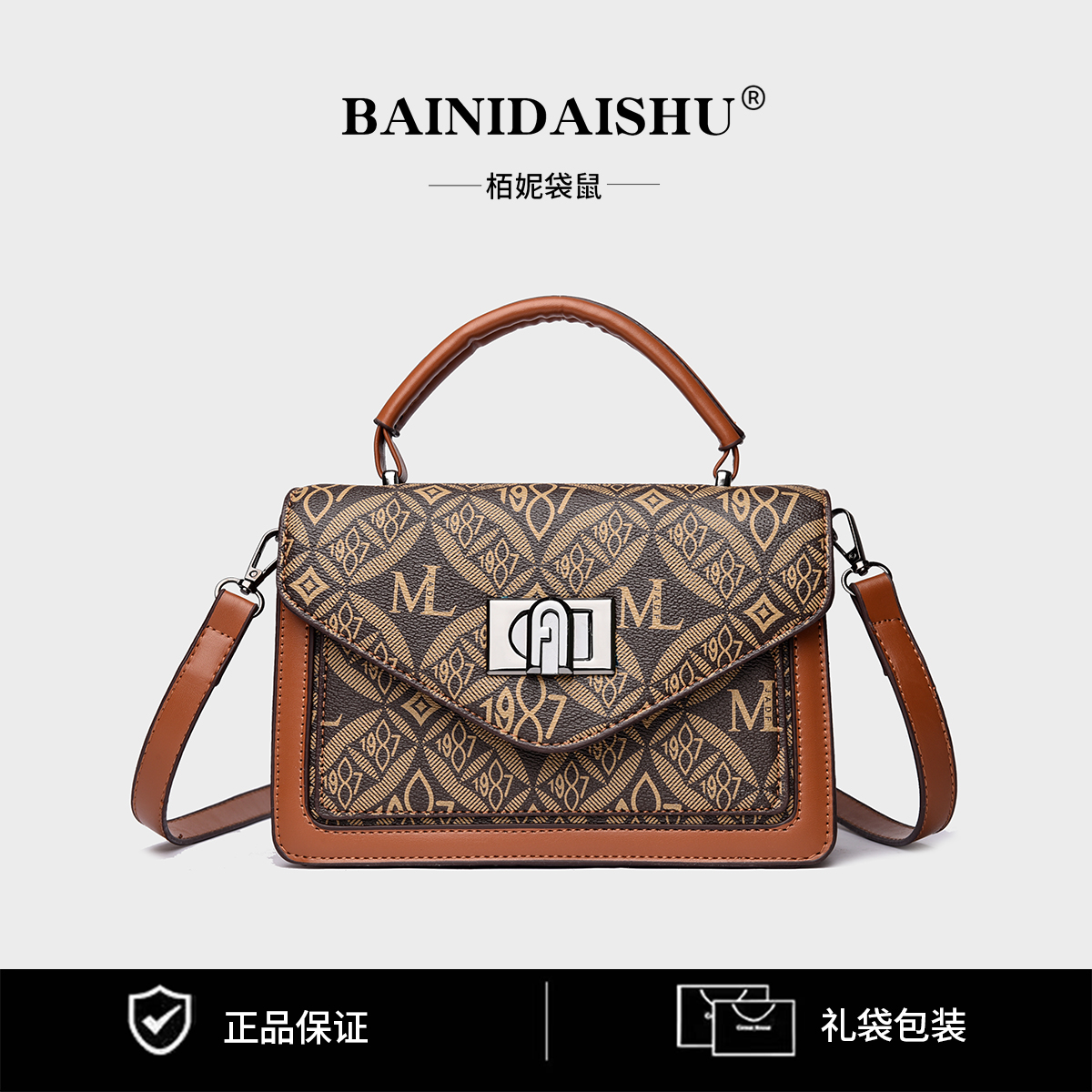 【15*22*8】2024时尚穿衣百搭轻奢女士斜挎单肩包8330-1987棕