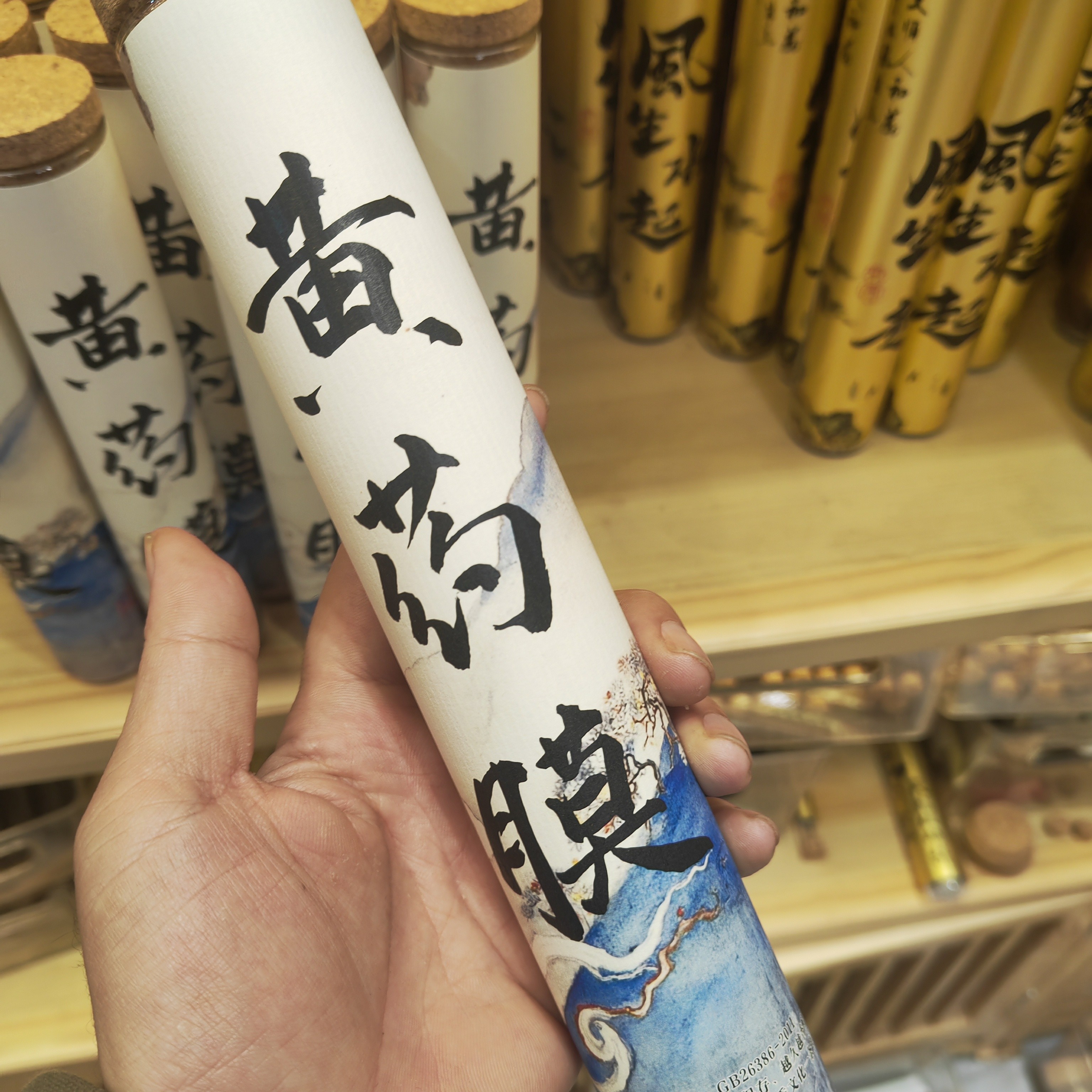黄药膜线香100克