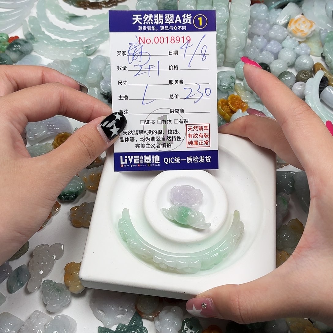 离***花未镶嵌手链翡翠6666