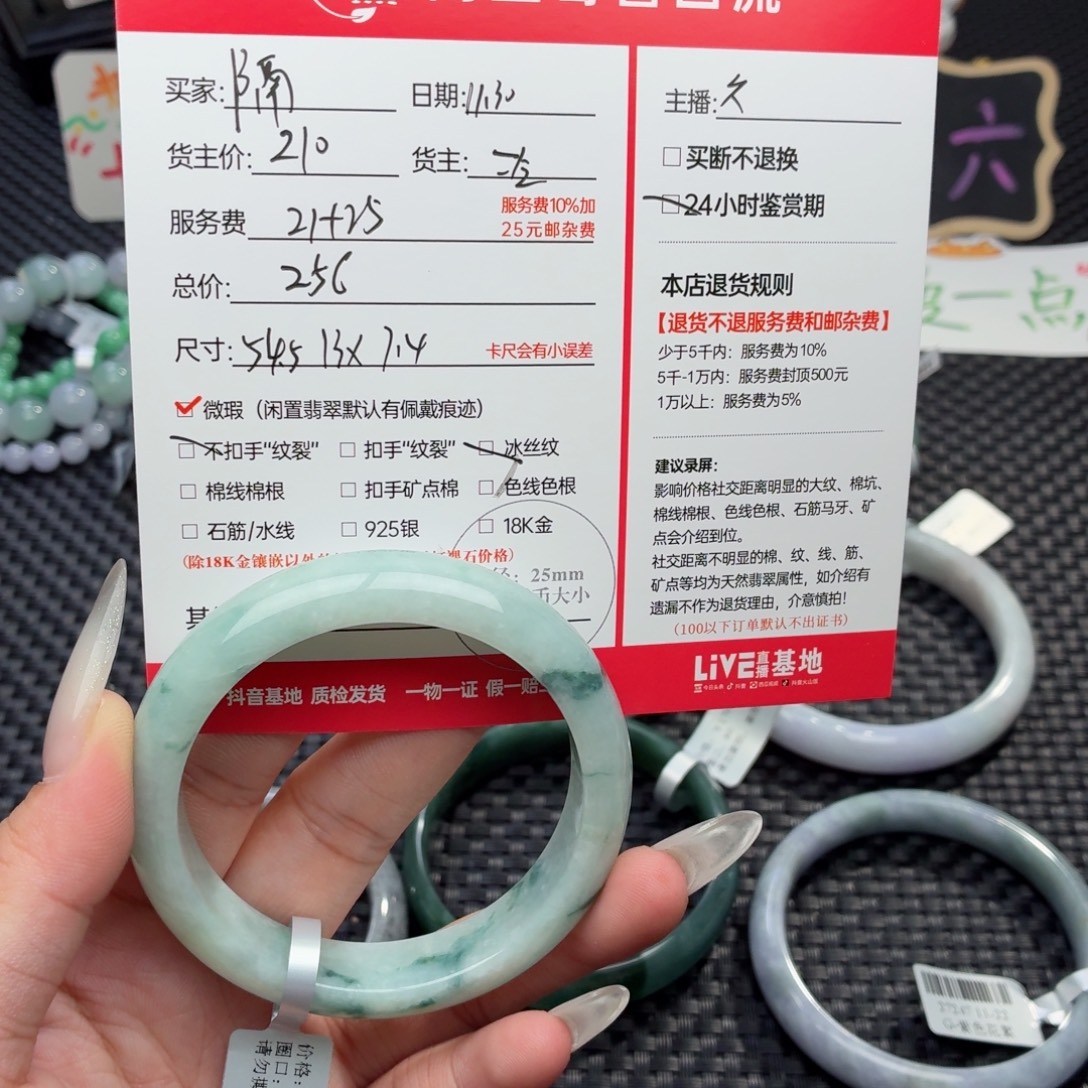 隔***许定制翡翠未镶嵌天然