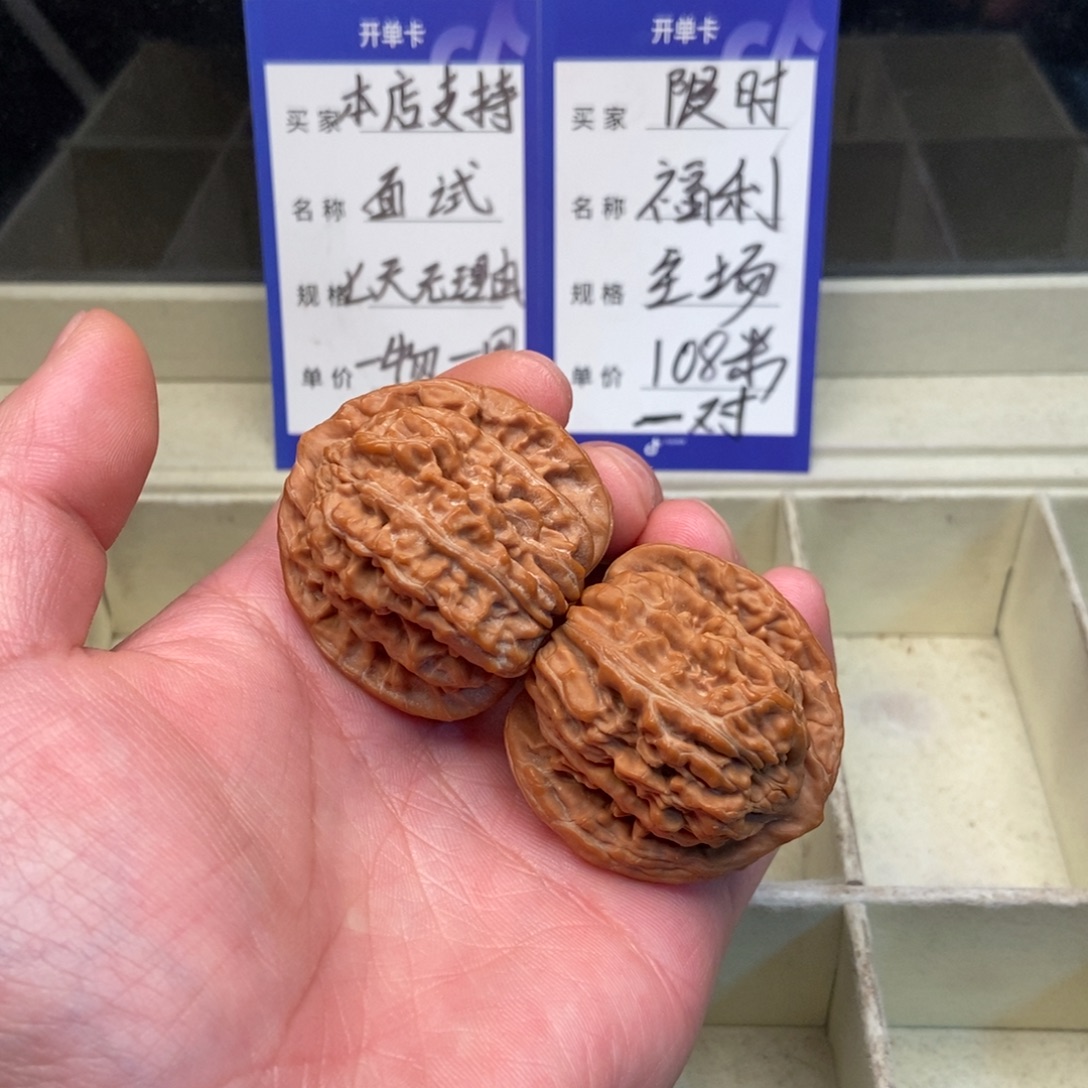 把件文玩核桃四座楼（42尺寸）