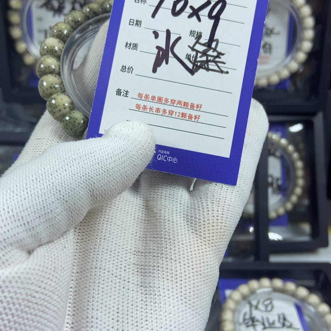 星月菩提手串星月