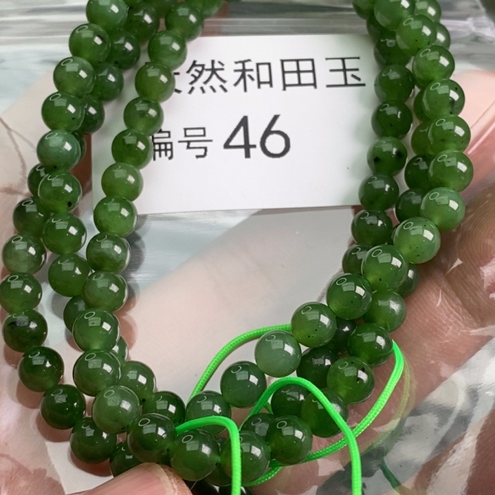 手链未镶嵌和田玉