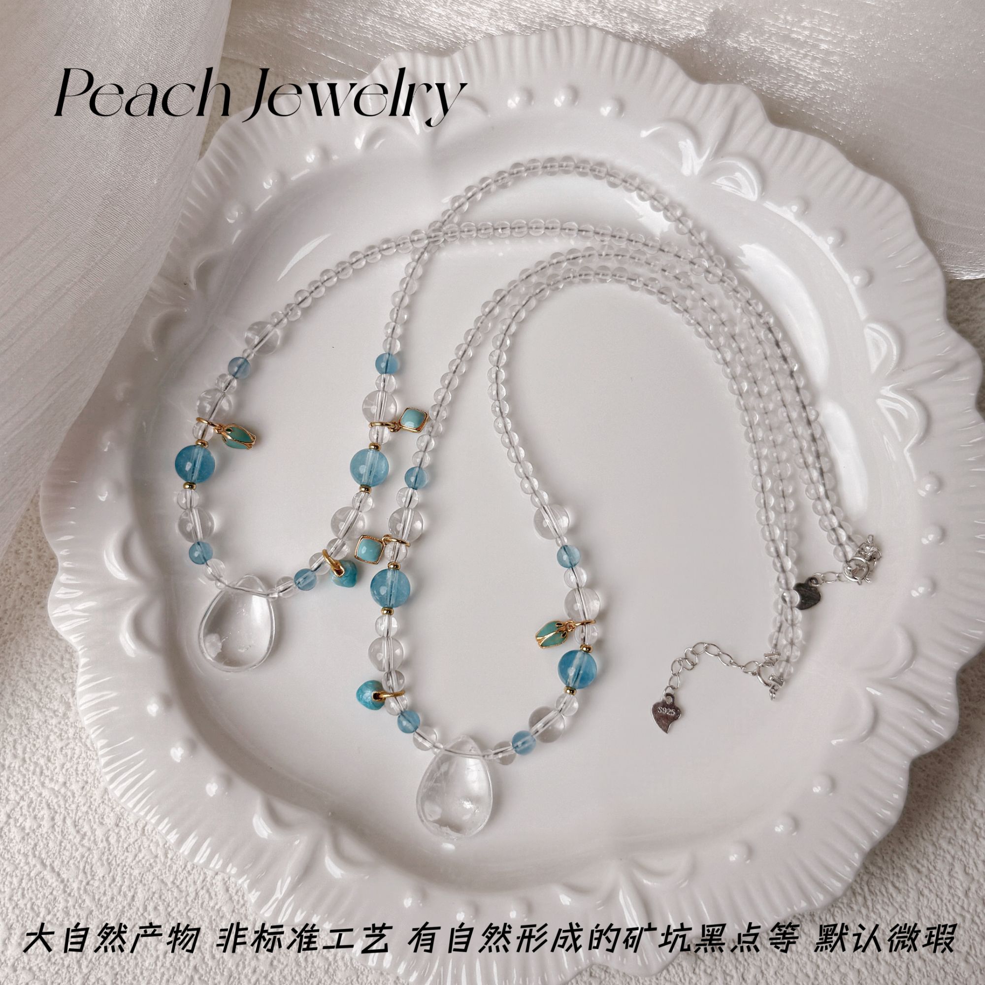 《人鱼之泪》白水晶水滴（非全净）可调节项链FA80多样性发一颜色微差