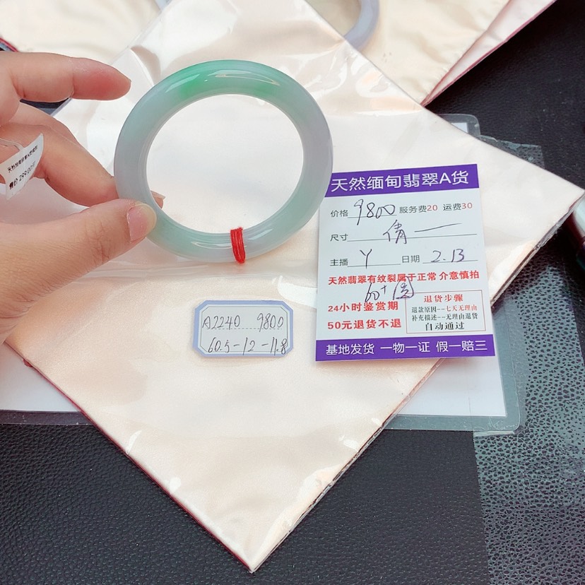 【闪购商品】翡翠手镯未镶嵌?*?22222222