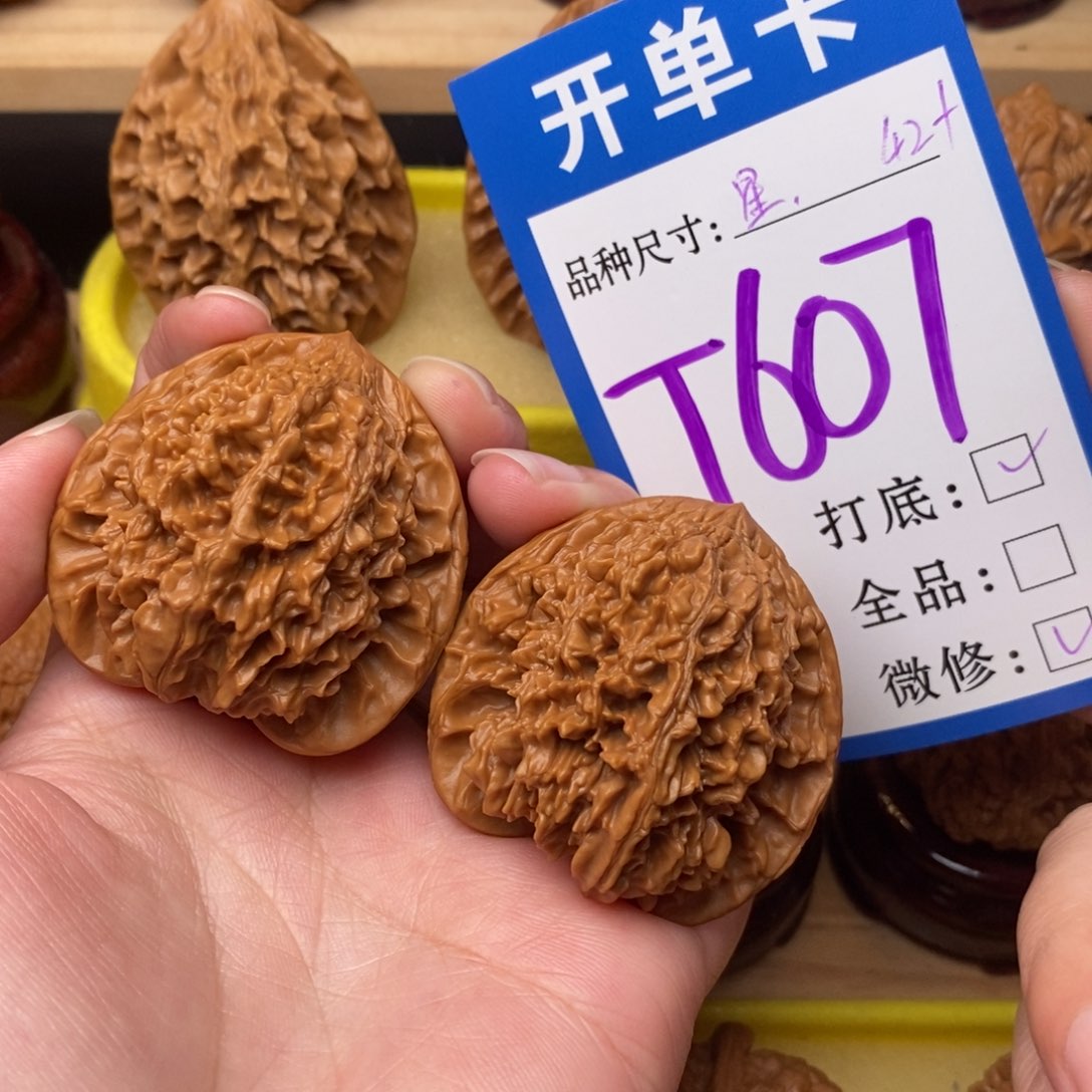 把件文玩核桃张*喽满天星42