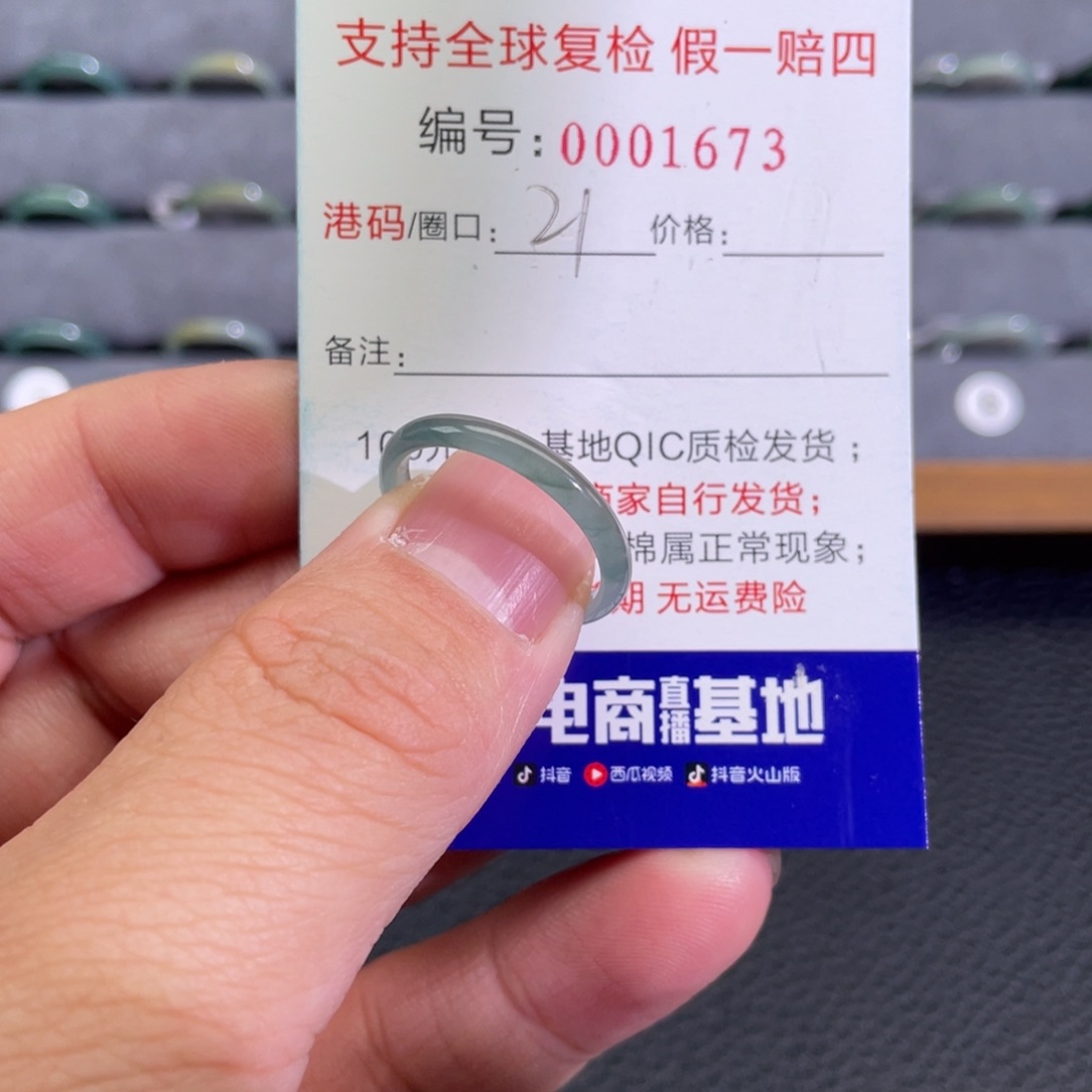 翡翠未镶嵌戒指30