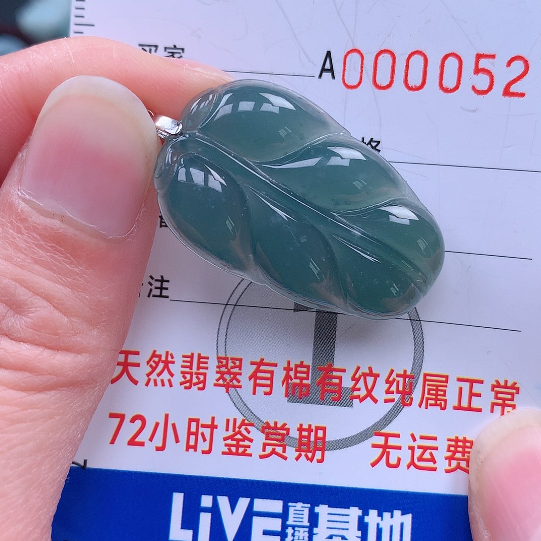 翡翠颈饰未镶嵌吊坠