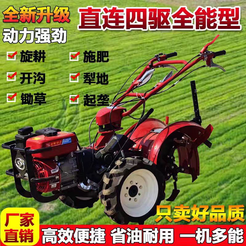双差速直联四驱七号(旱地刀，锄草轮，错五深开沟刀，两幅护板)