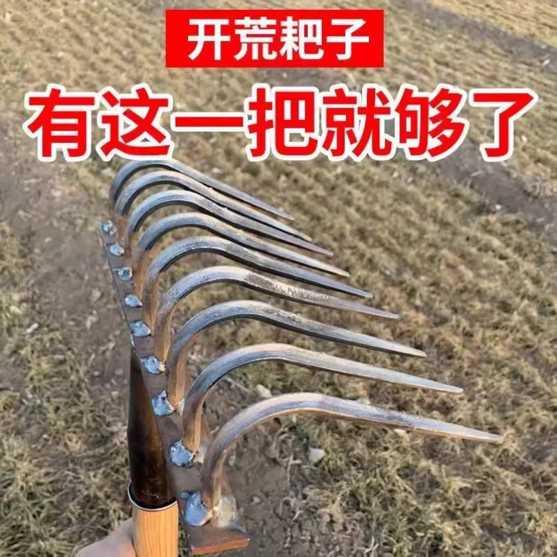 多功能农用铁耙子加厚锰钢多齿搂草翻土松土工具