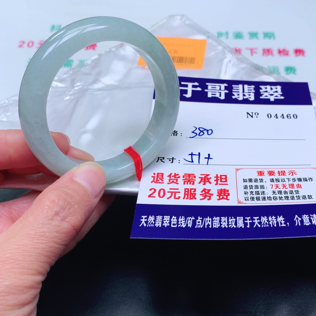 翡翠未镶嵌手镯460。     
