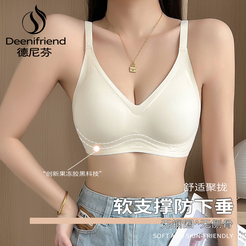 德尼芬女士文胸内衣聚拢简约风薄款果冻胶美背软支撑无痕透气舒适
