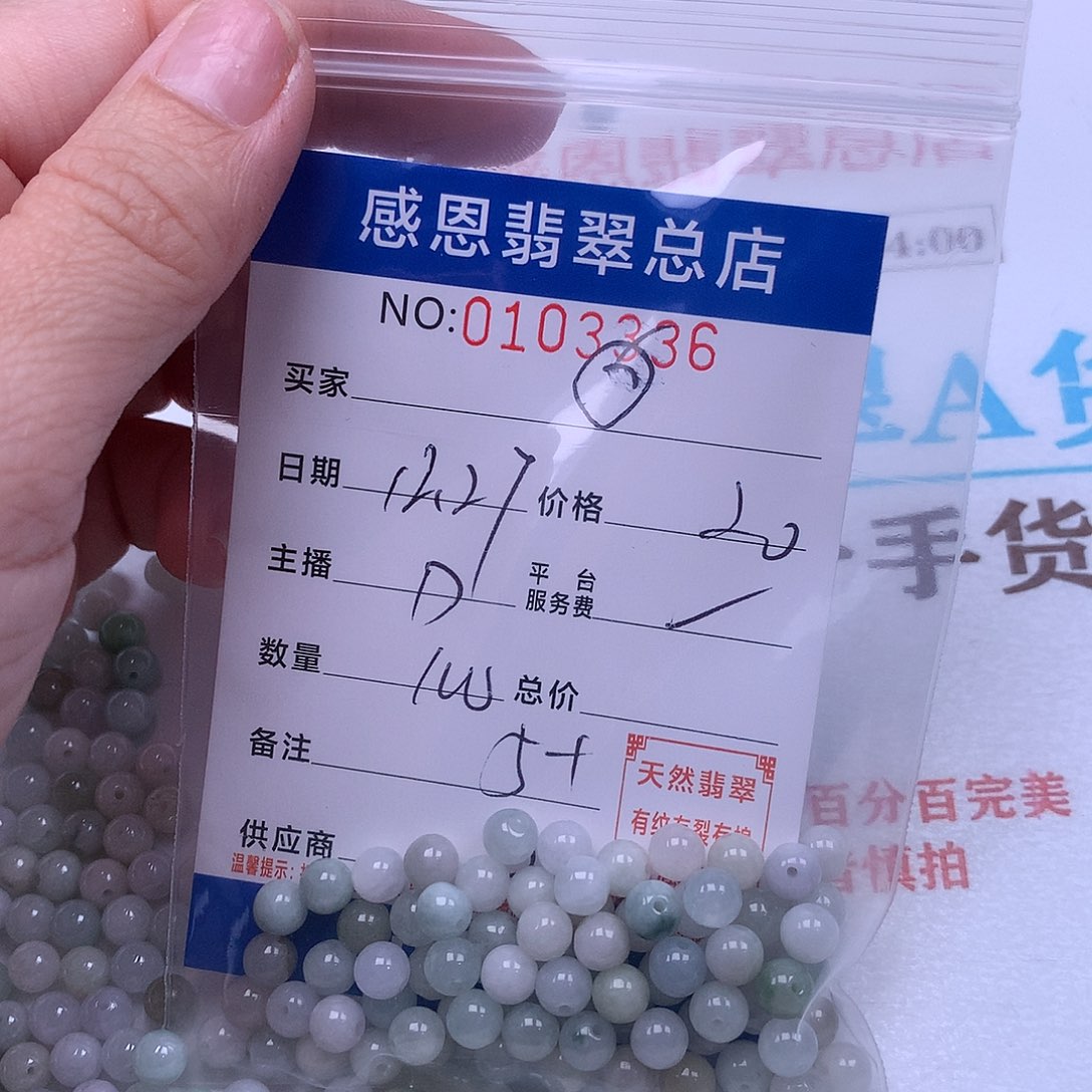 ****翡翠未镶嵌手链翡翠