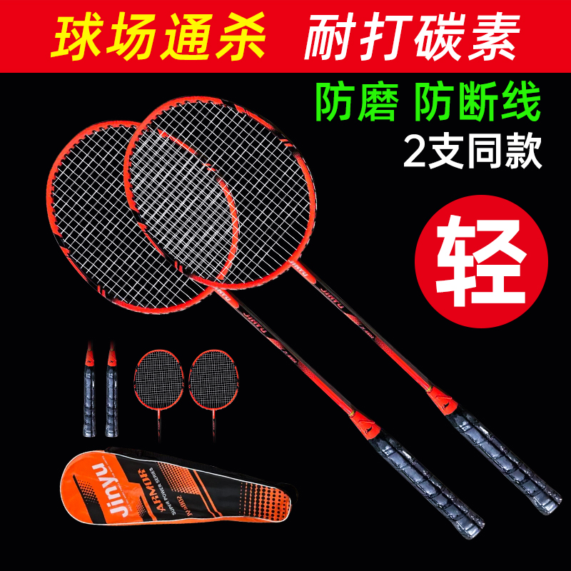2轻进攻型铝碳6802成人初中级训练套装体育用品羽毛球拍