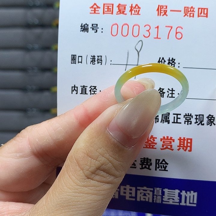 翡翠未镶嵌戒圈3176