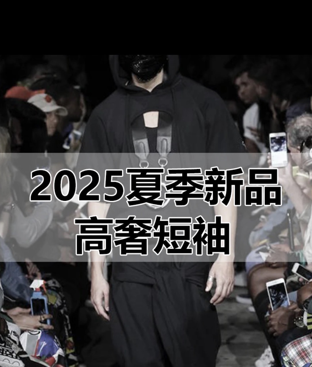 001 BLW  2025夏季新款镂空速干无痕短袖