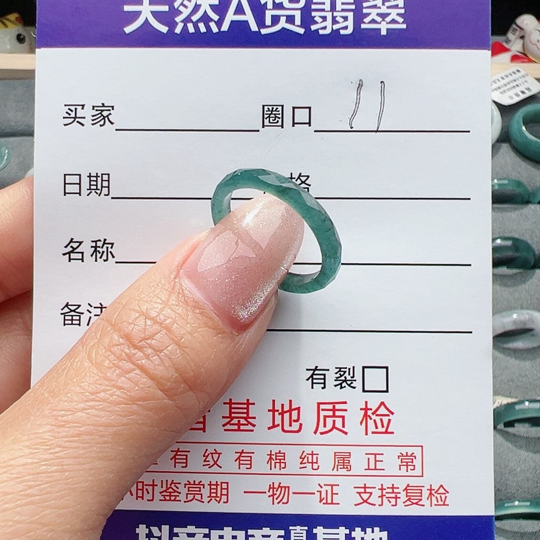 【闪购商品】翡翠戒指未镶嵌翡翠戒指