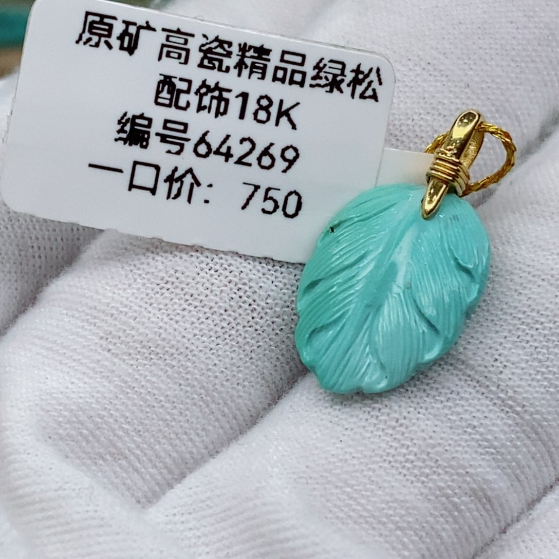 绿松石珠宝奇石18K金镶嵌