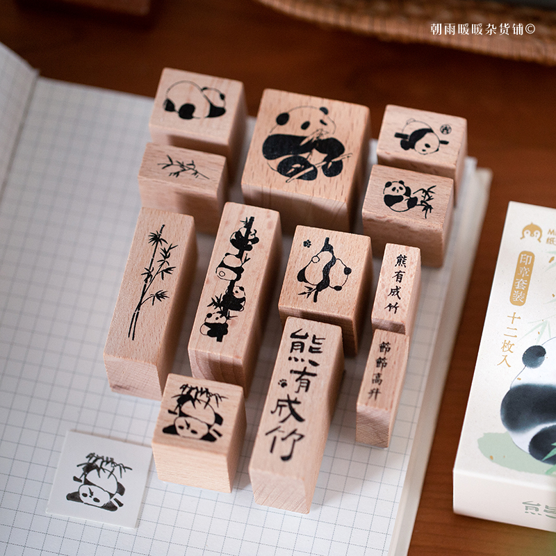 朝雨 熊有成竹手帐印章套装迷你中国风书法可爱熊猫图案盖章印画