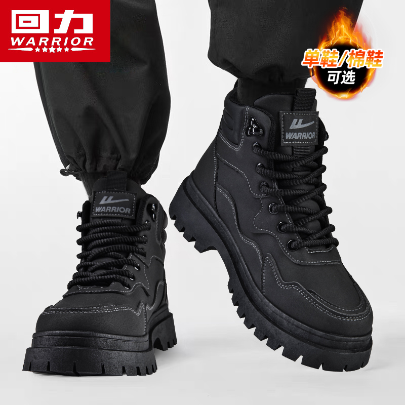 回力马丁靴男鞋冬季2025新款高帮厚底男士户外运动休闲登山工装靴