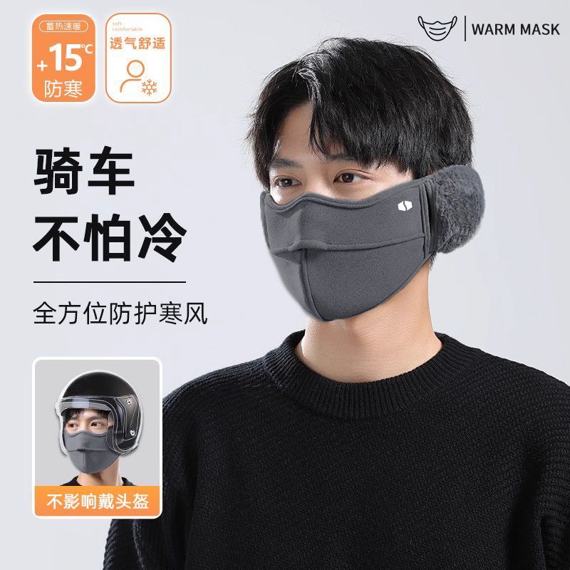 保暖口罩骑行防寒防风秋冬季护耳护脸二防冻透气面罩男2025新款